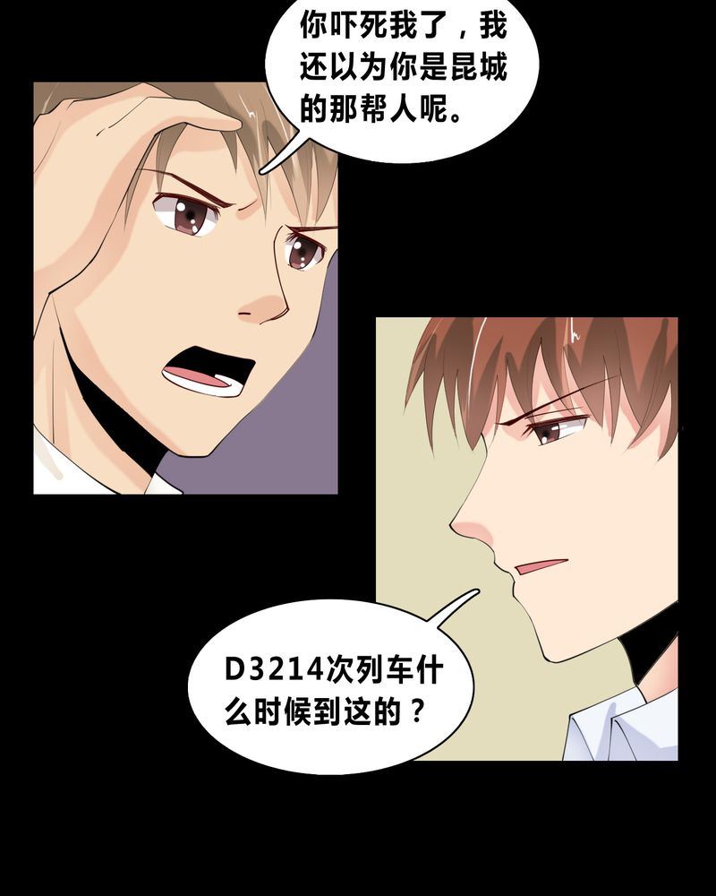 盂兰街七号半 第10集11