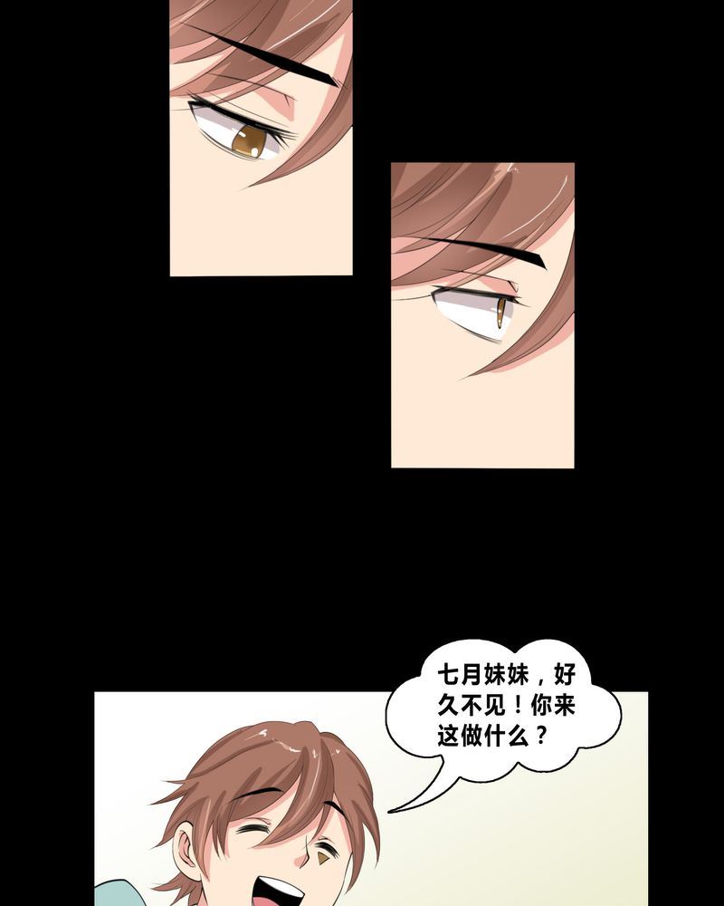 盂兰街七号半 第19集5