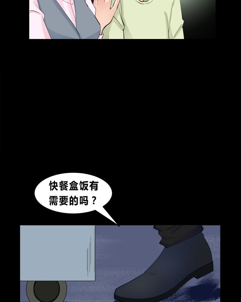 盂兰街七号半 第9集23