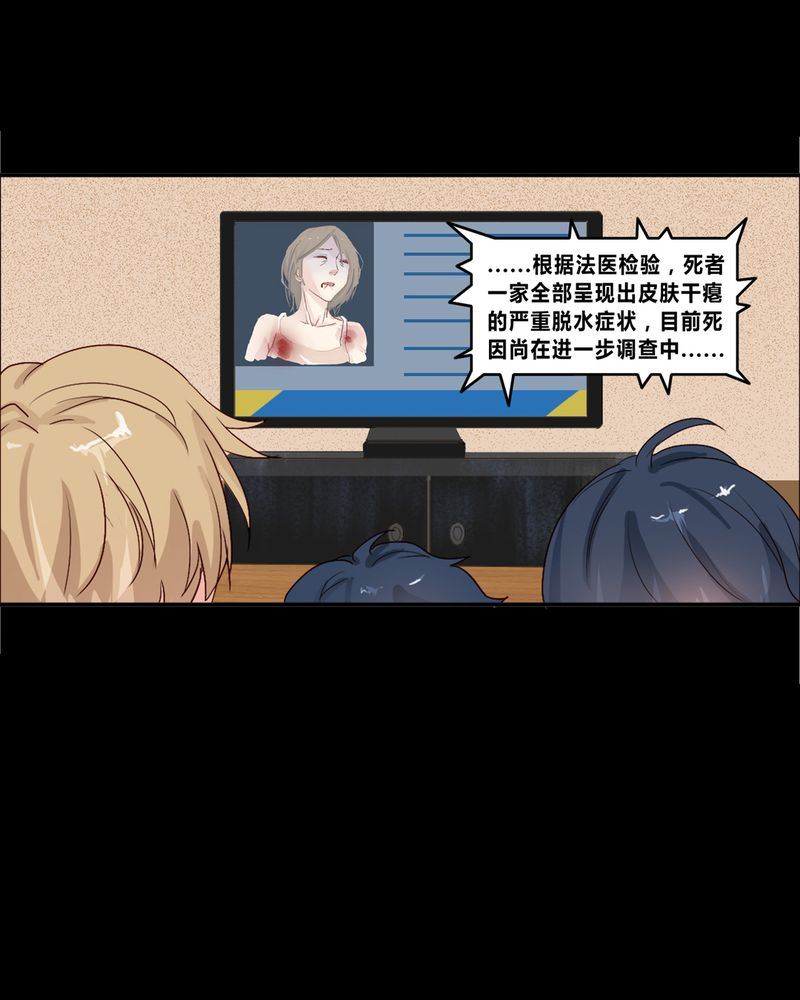 盂兰街七号半 第2集11