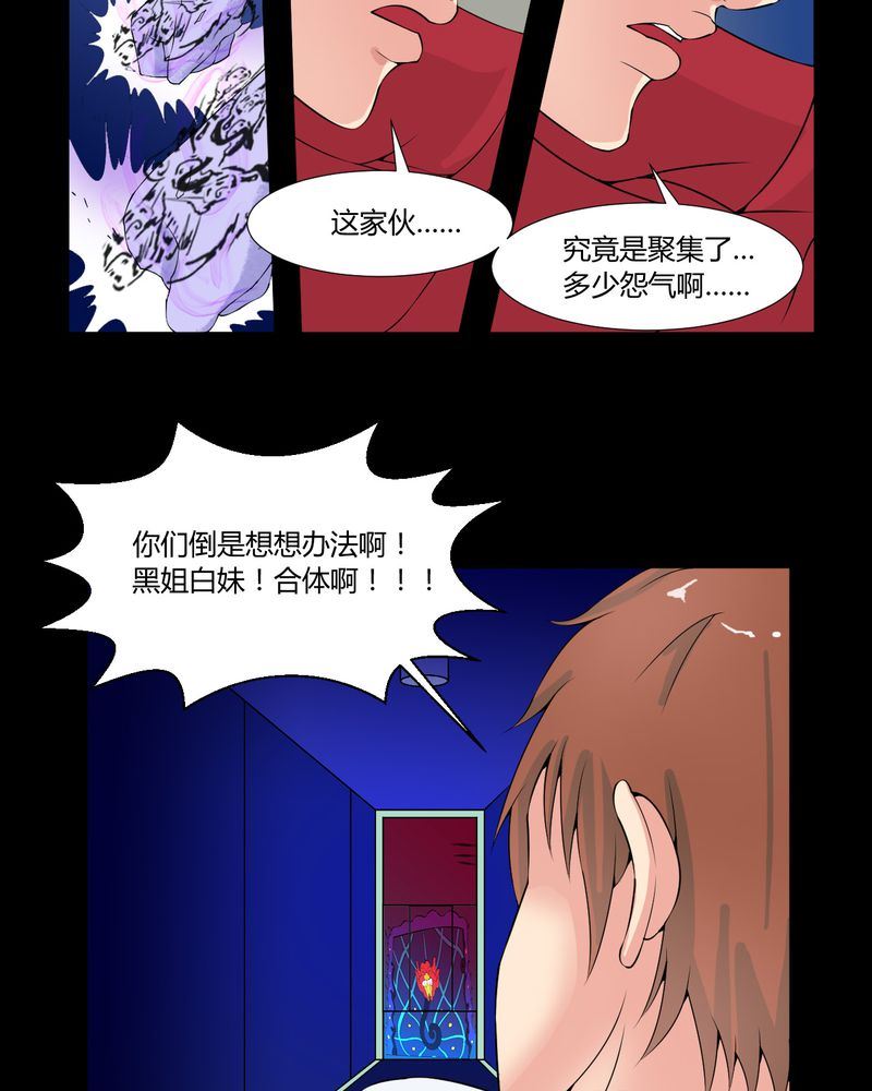 盂兰街七号半 第29集4