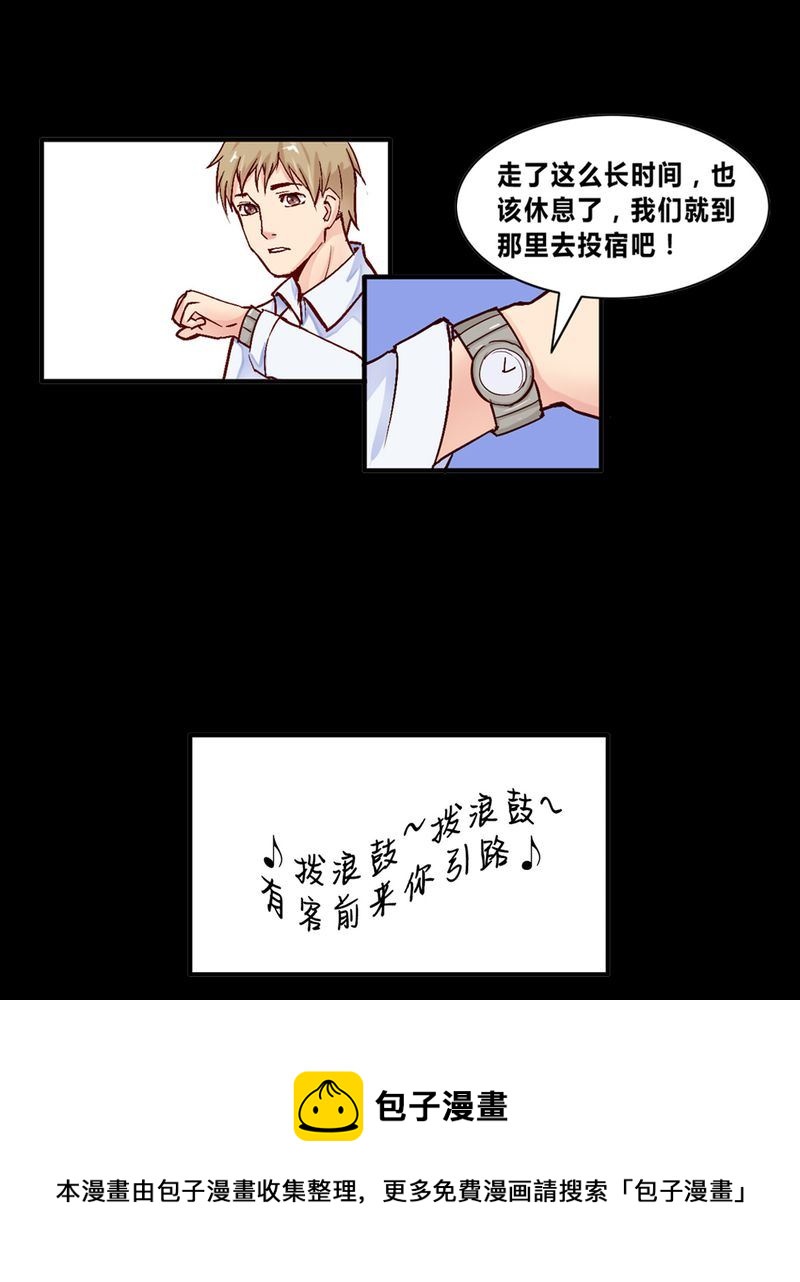 盂兰街七号半 第1集28