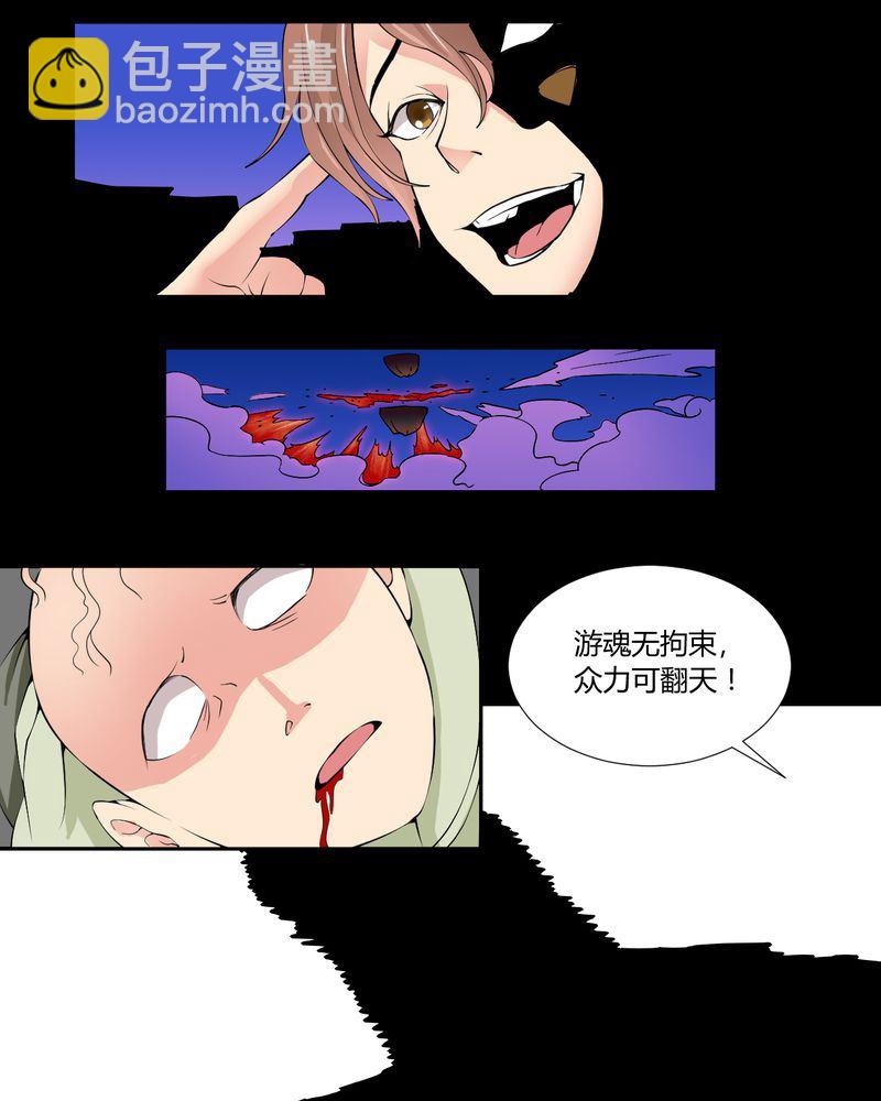 盂兰街七号半 第27集14