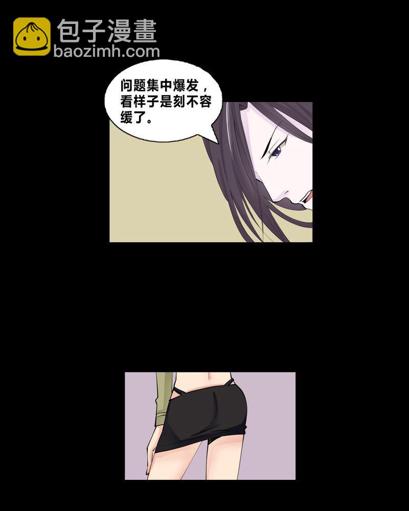 盂兰街七号半 第18集7