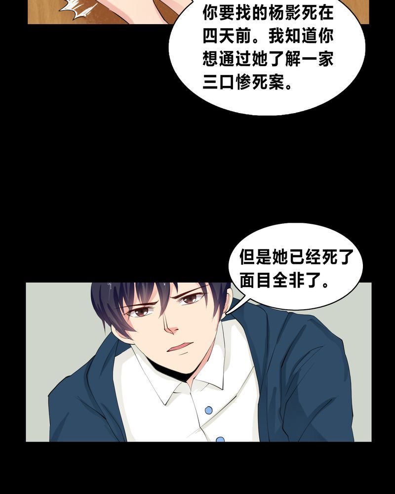 盂兰街七号半 第11集19