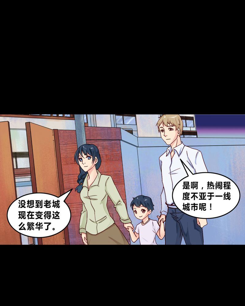 盂兰街七号半 第1集25