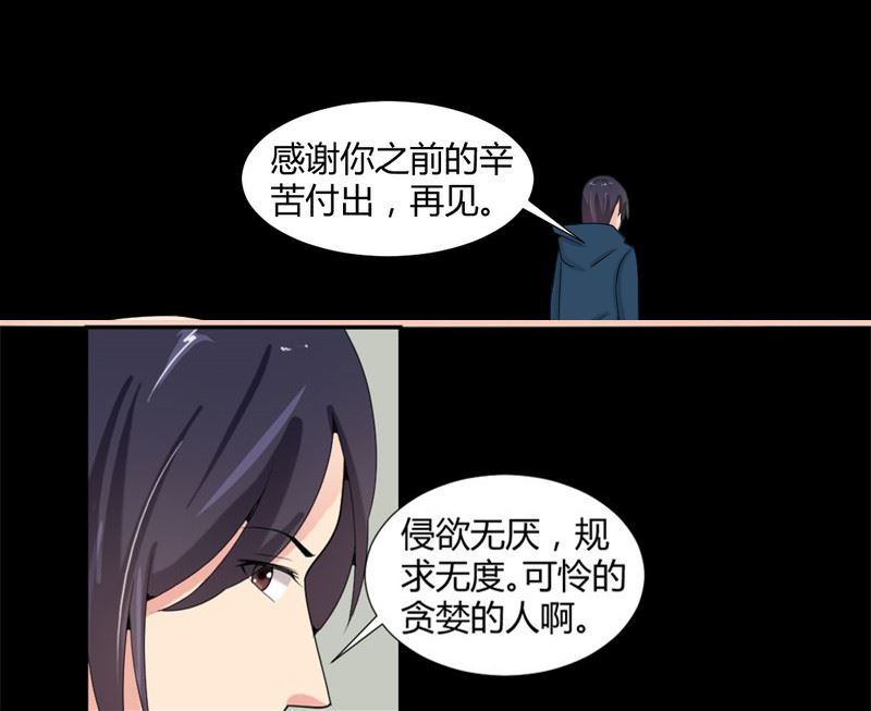 盂兰街七号半 第21集15