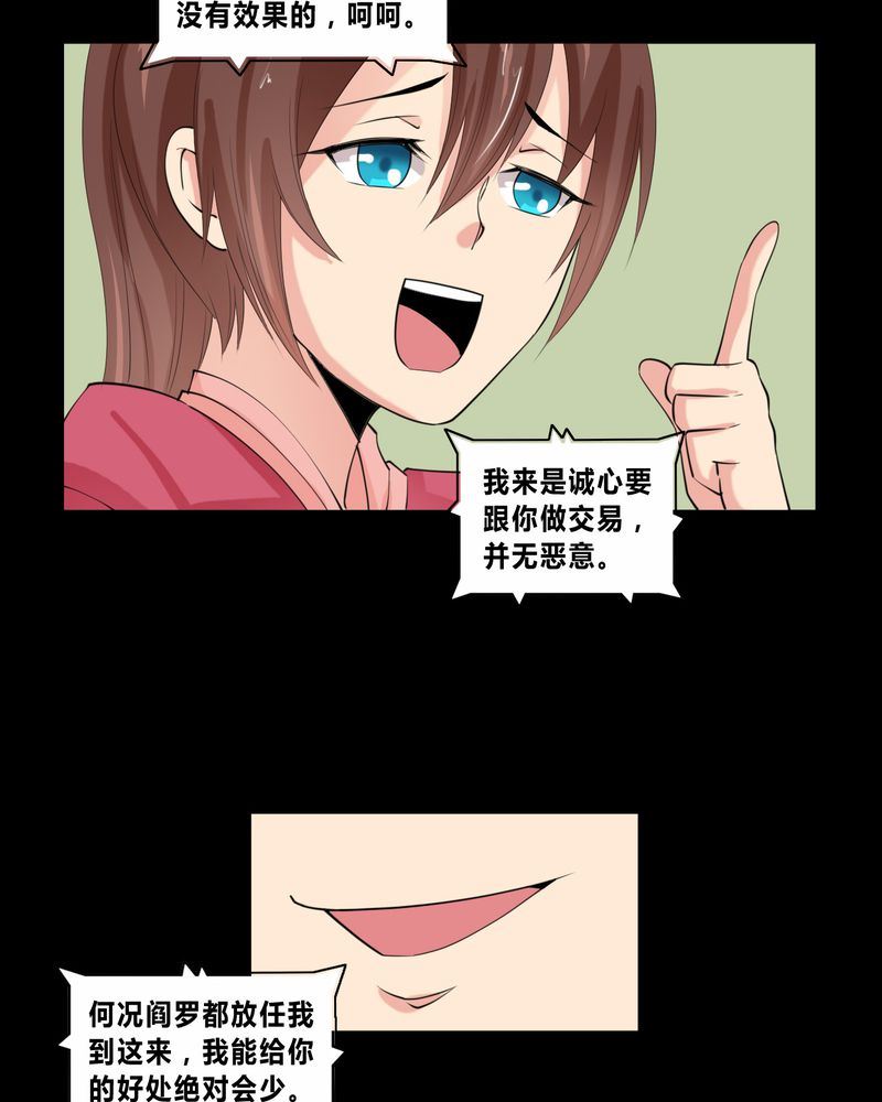 盂兰街七号半 第19集11