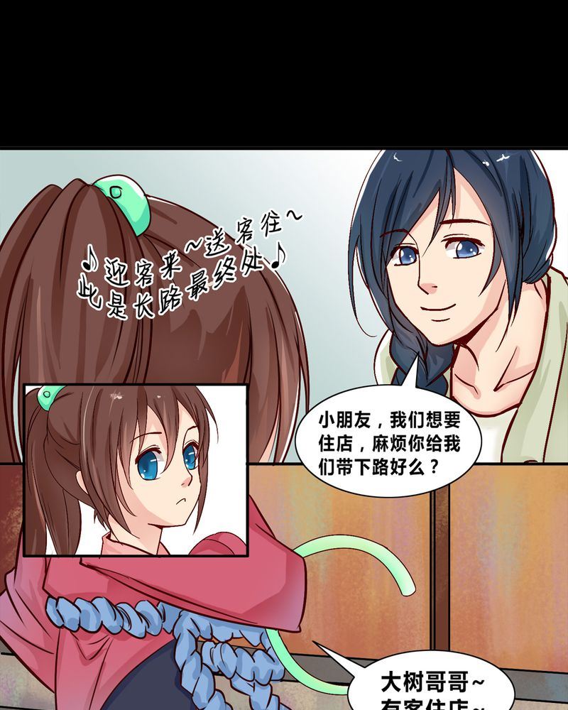 盂兰街七号半 第1集13