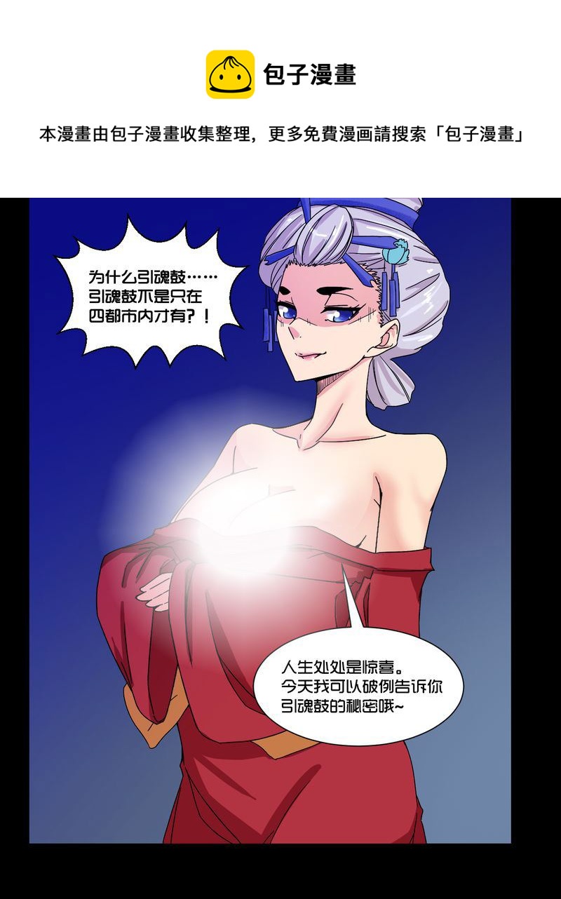 盂兰街七号半 第30集7