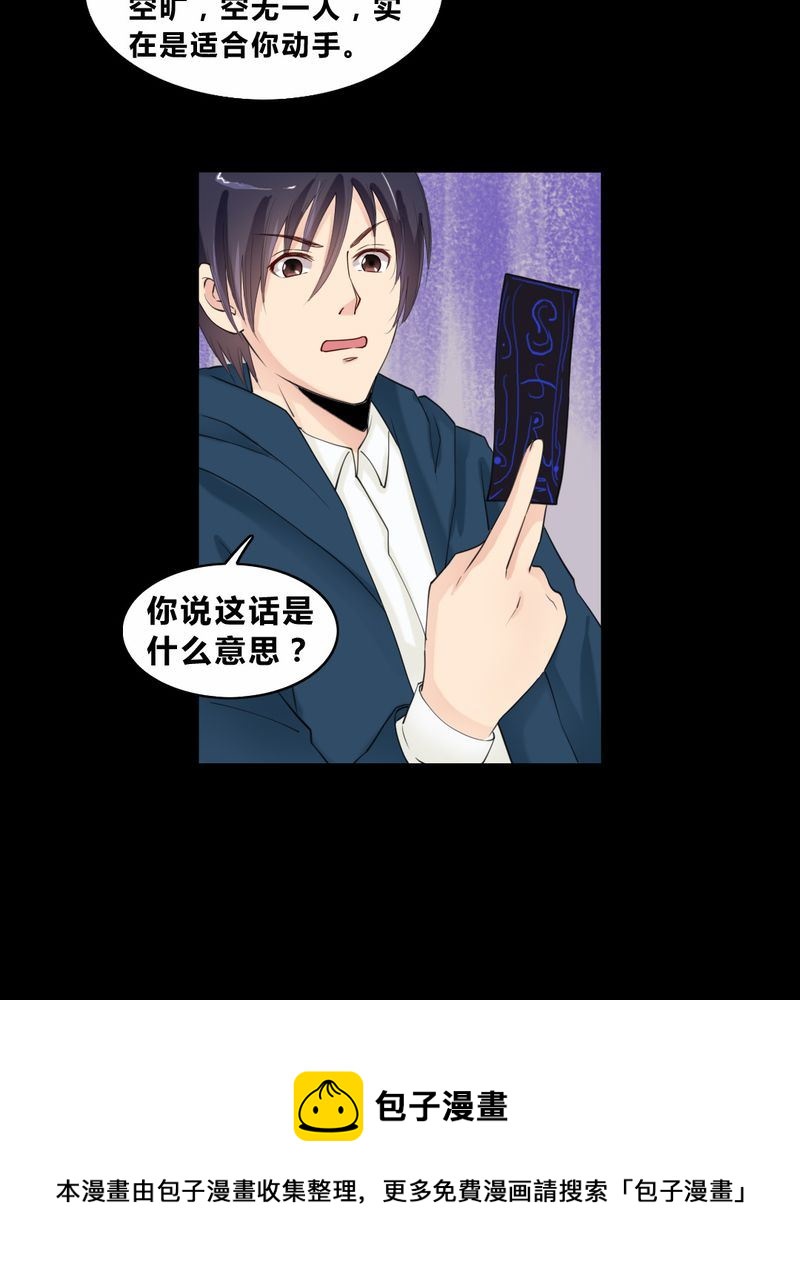 盂兰街七号半 第14集20