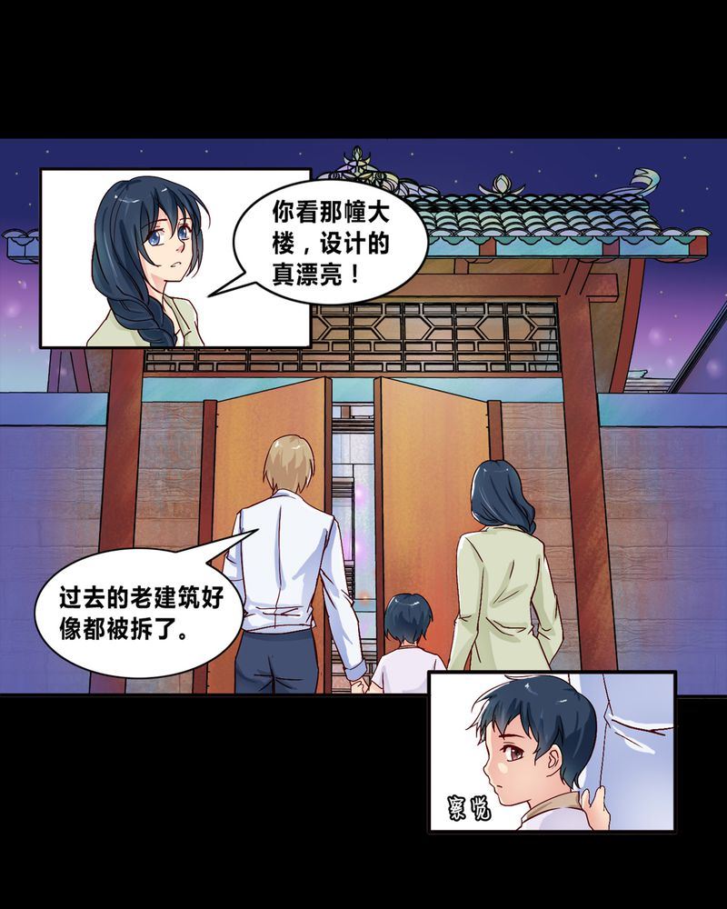 盂兰街七号半 第1集26