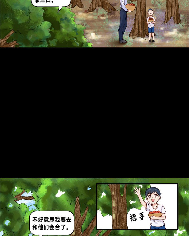 盂兰街七号半 第2集6