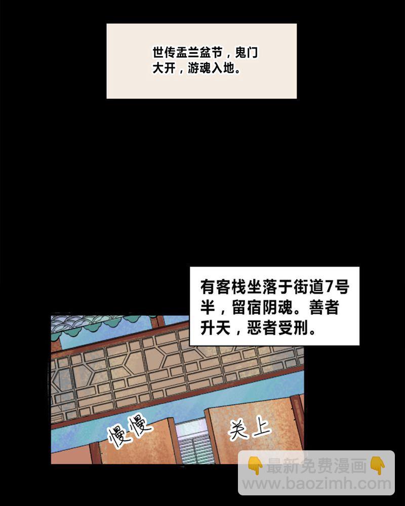 盂兰街七号半 第4集7