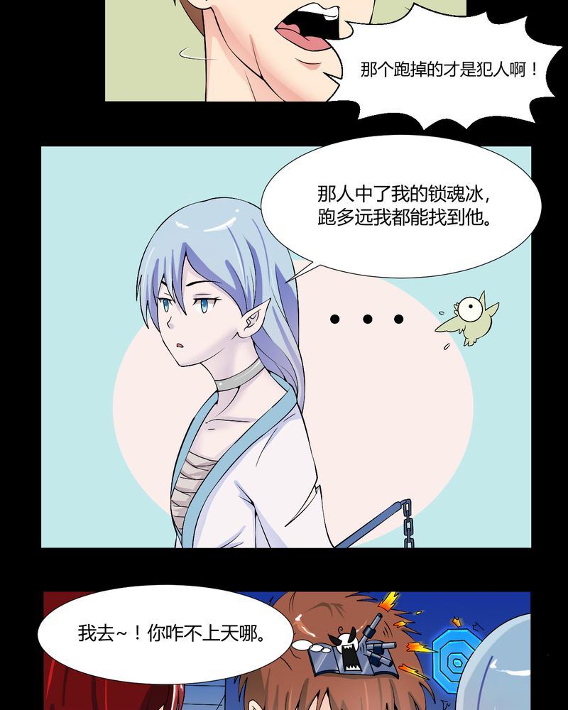 盂兰街七号半 第26集9