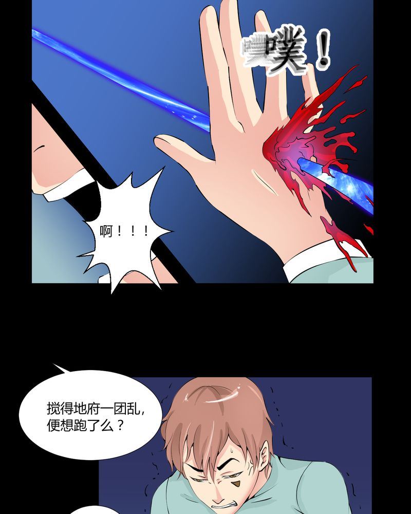 盂兰街七号半 第28集10