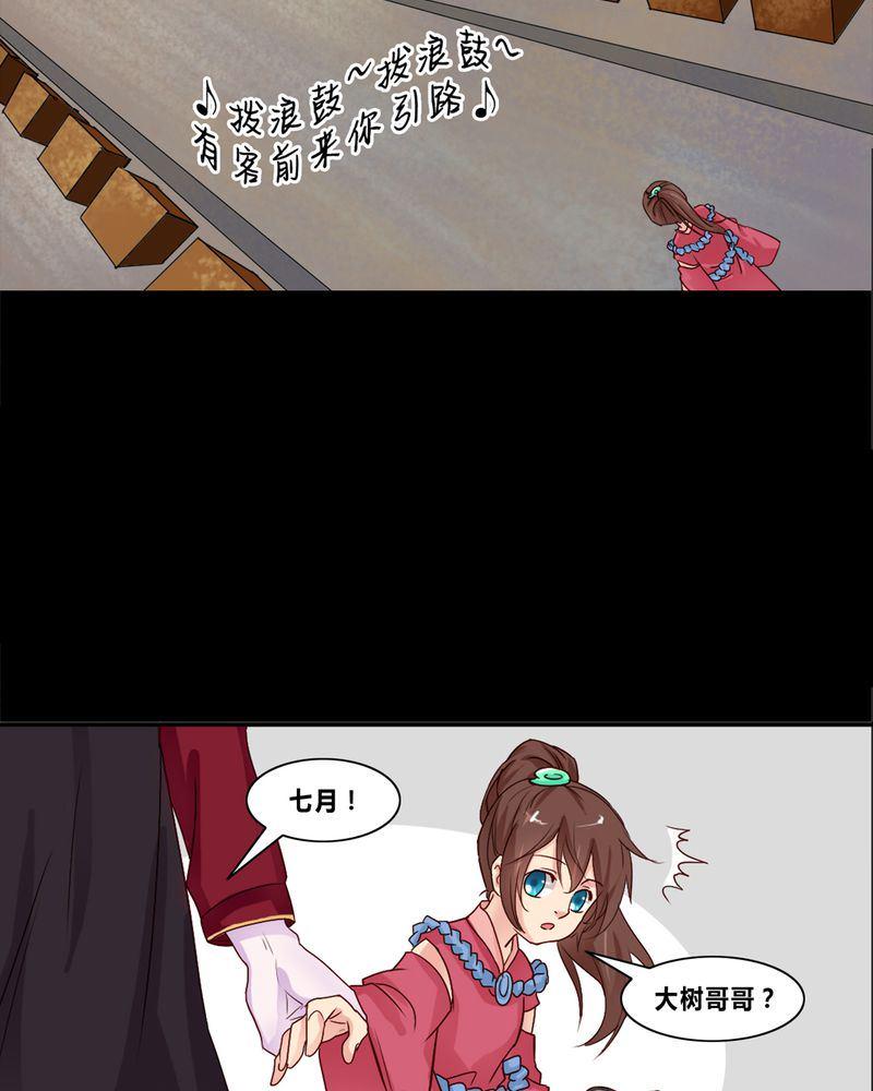 盂兰街七号半 第1集5