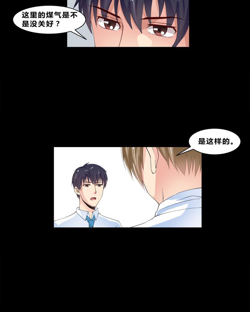 盂兰街七号半 第8集14