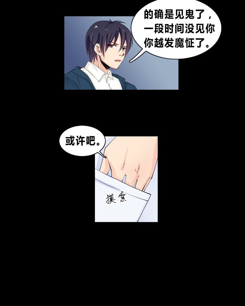 盂兰街七号半 第12集5