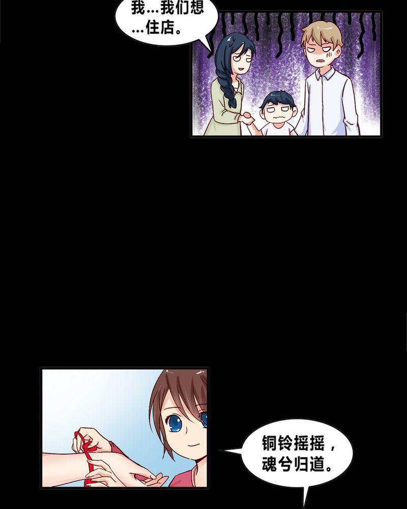 盂兰街七号半 第1集18