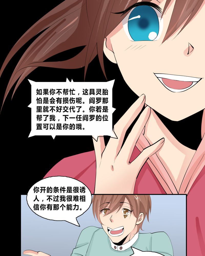 盂兰街七号半 第19集16
