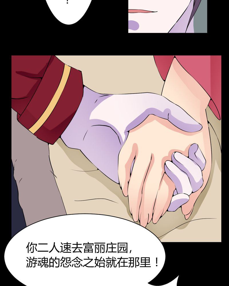 盂兰街七号半 第23集6