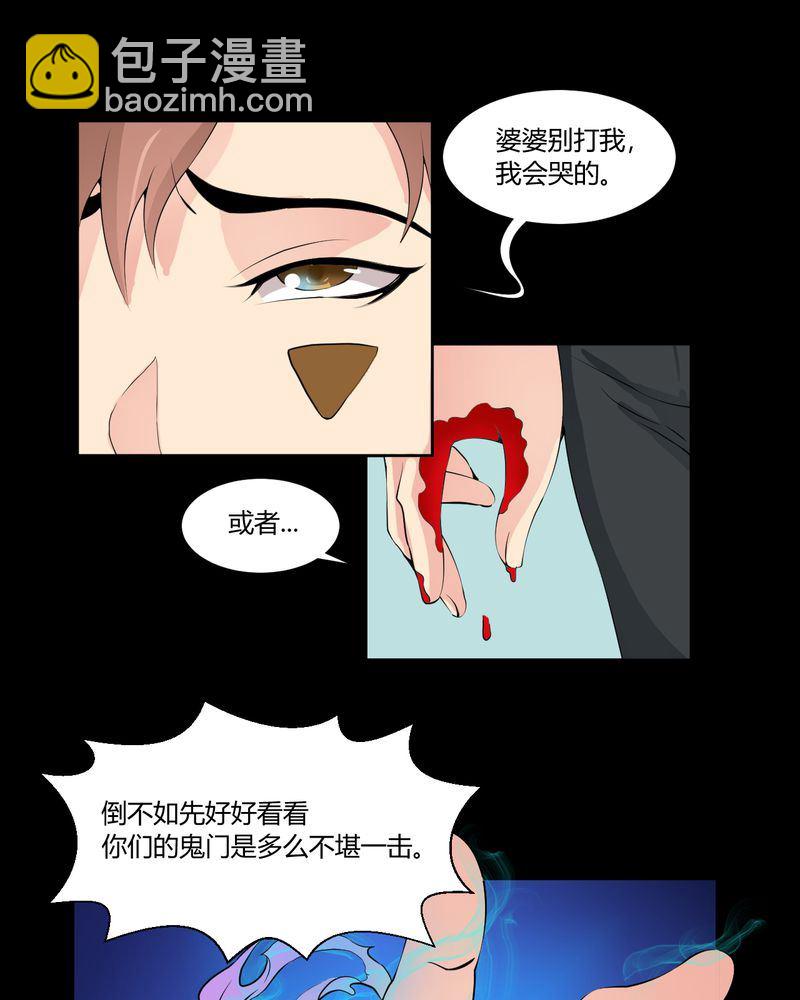 盂兰街七号半 第28集12