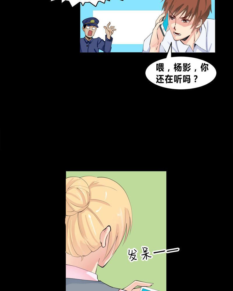 盂兰街七号半 第9集21