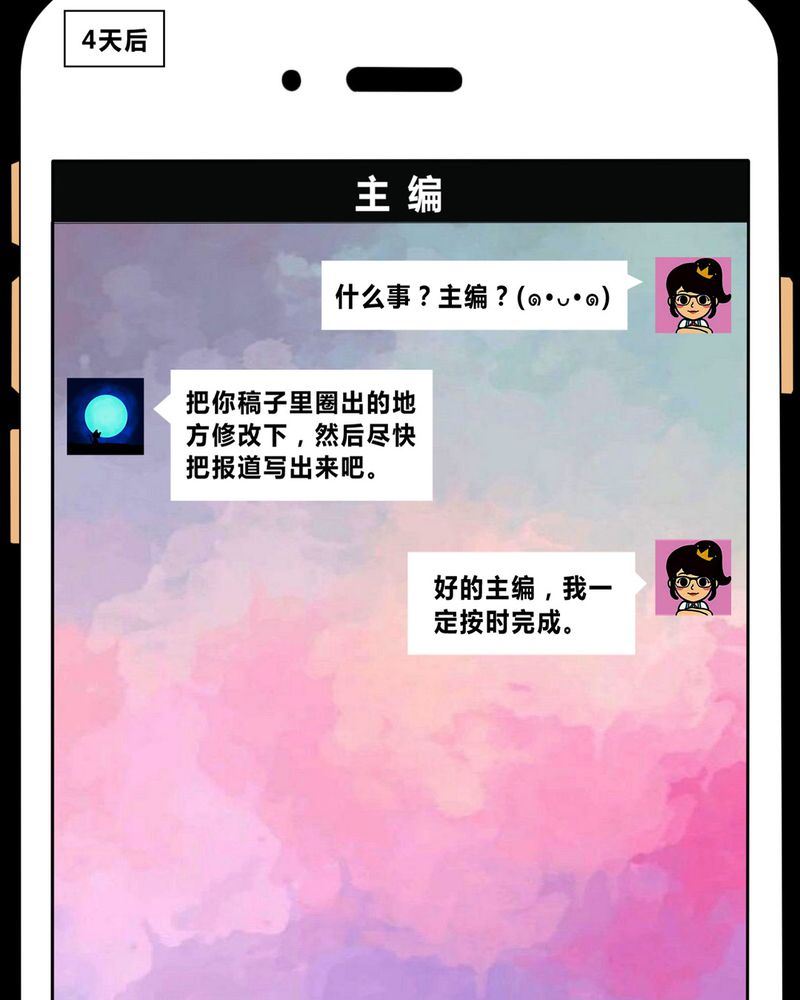 盂兰街七号半 第8集18