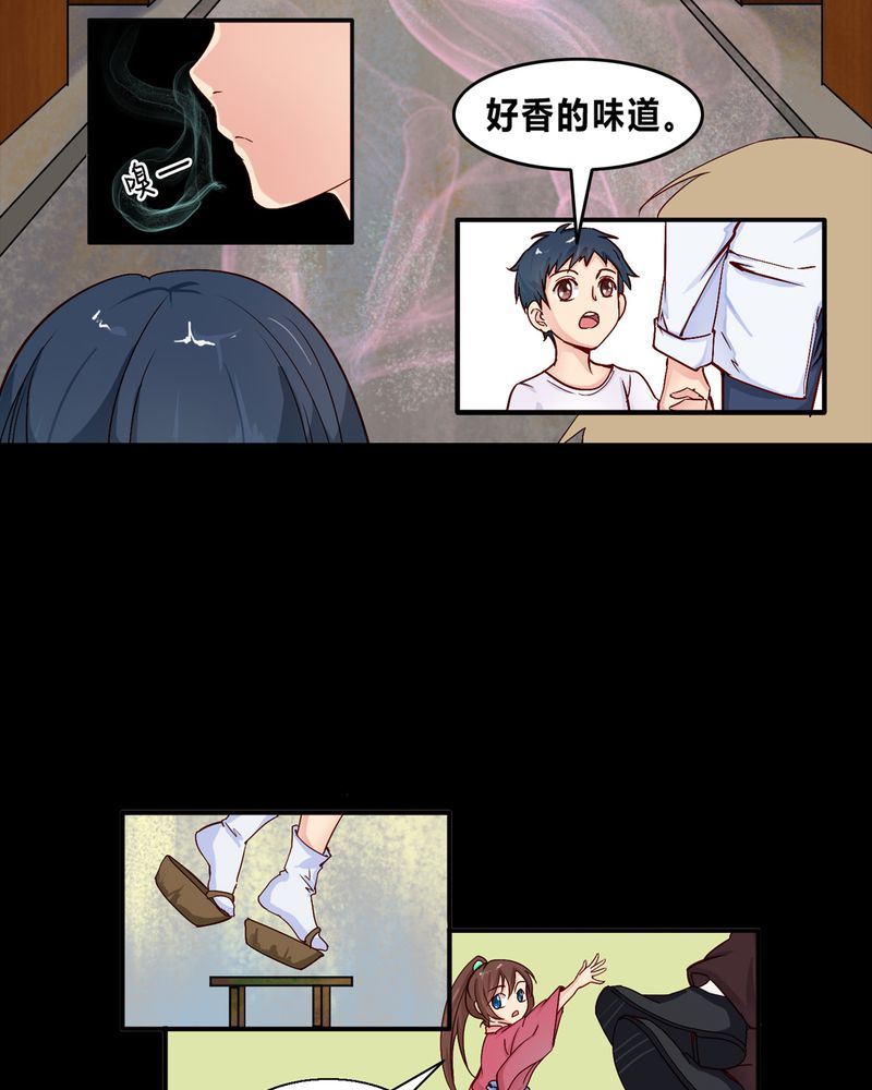 盂兰街七号半 第1集15