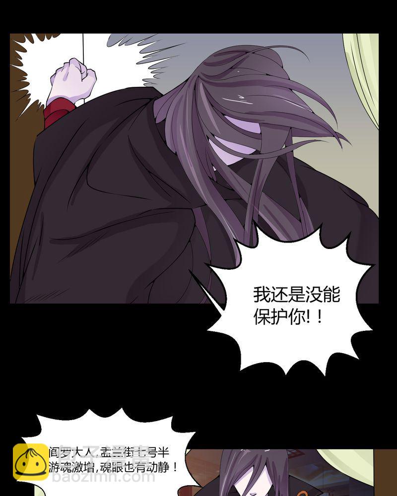盂兰街七号半 第23集4