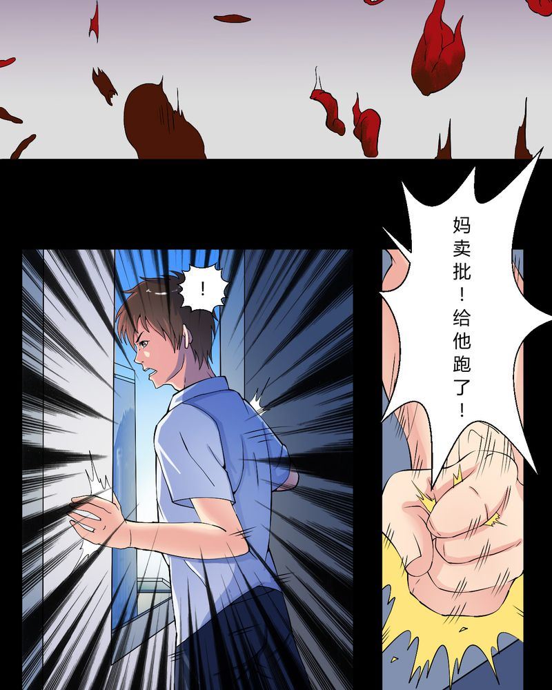 盂兰街七号半 第26集7