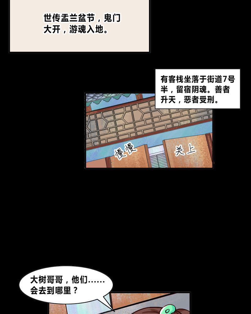 盂兰街七号半 第1集1