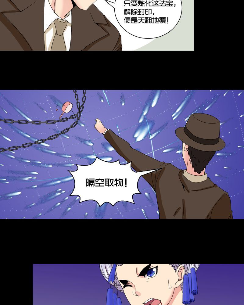 盂兰街七号半 第30集14