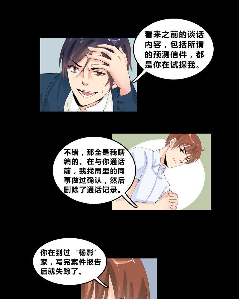 盂兰街七号半 第16集9
