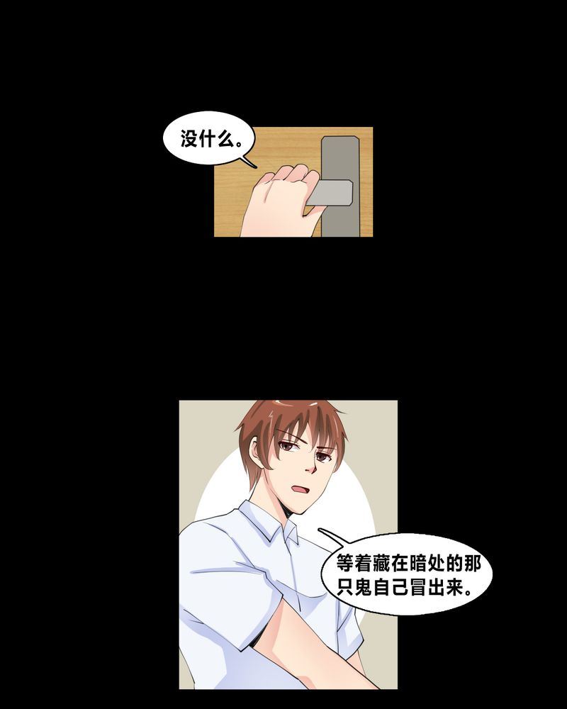 盂兰街七号半 第13集14