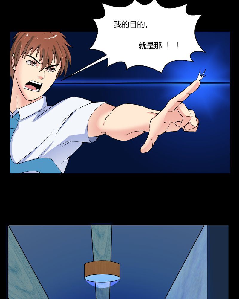 盂兰街七号半 第27集5