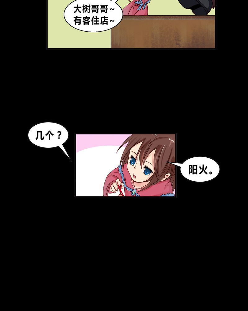 盂兰街七号半 第1集16