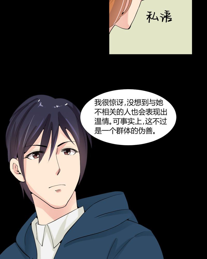 盂兰街七号半 第22集13