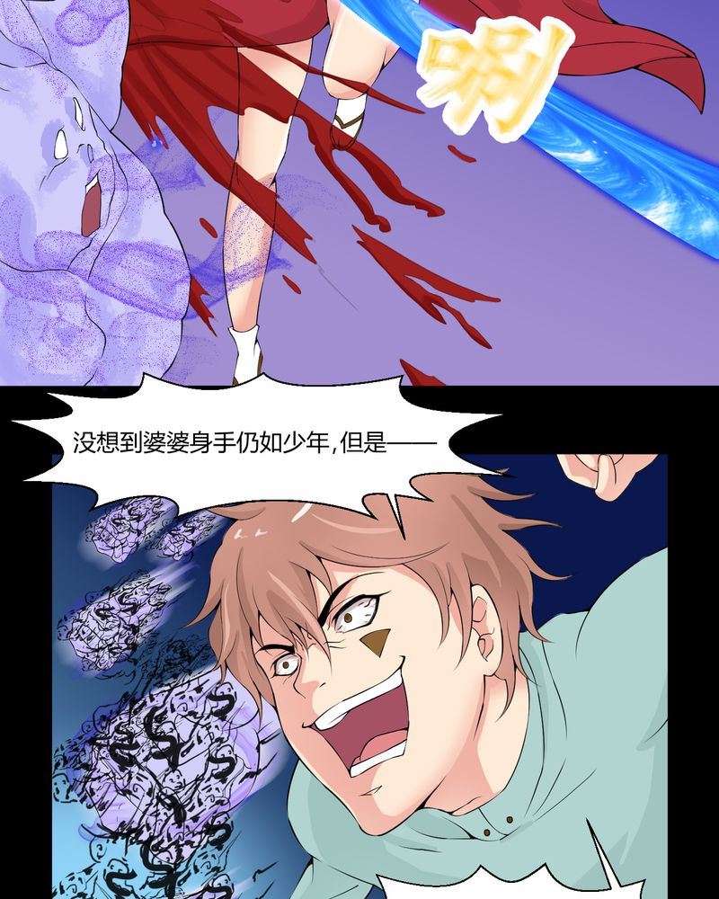盂兰街七号半 第29集2