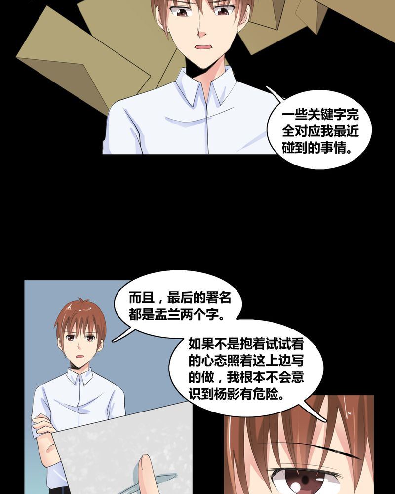 盂兰街七号半 第12集14