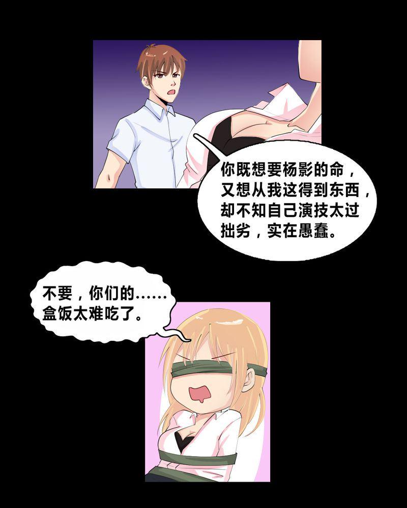 盂兰街七号半 第16集3