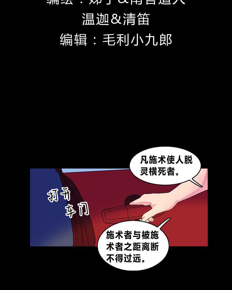 盂兰街七号半 第16集2