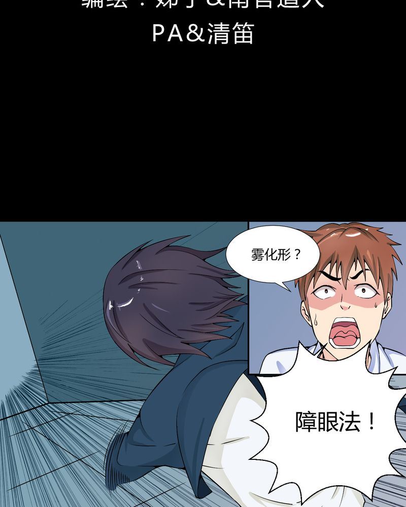盂兰街七号半 第26集2