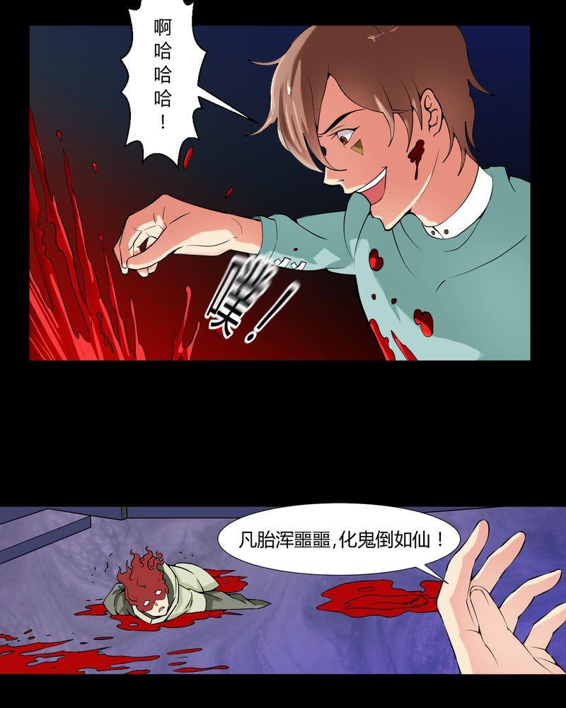 盂兰街七号半 第27集13