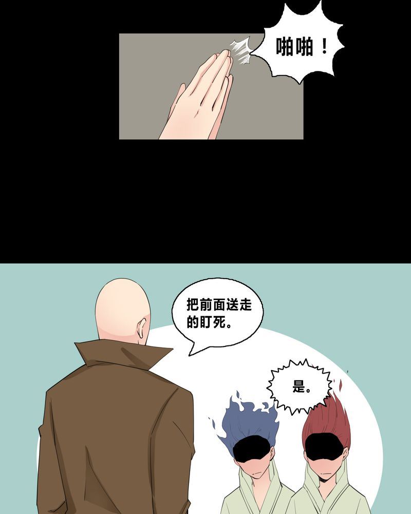 盂兰街七号半 第17集17