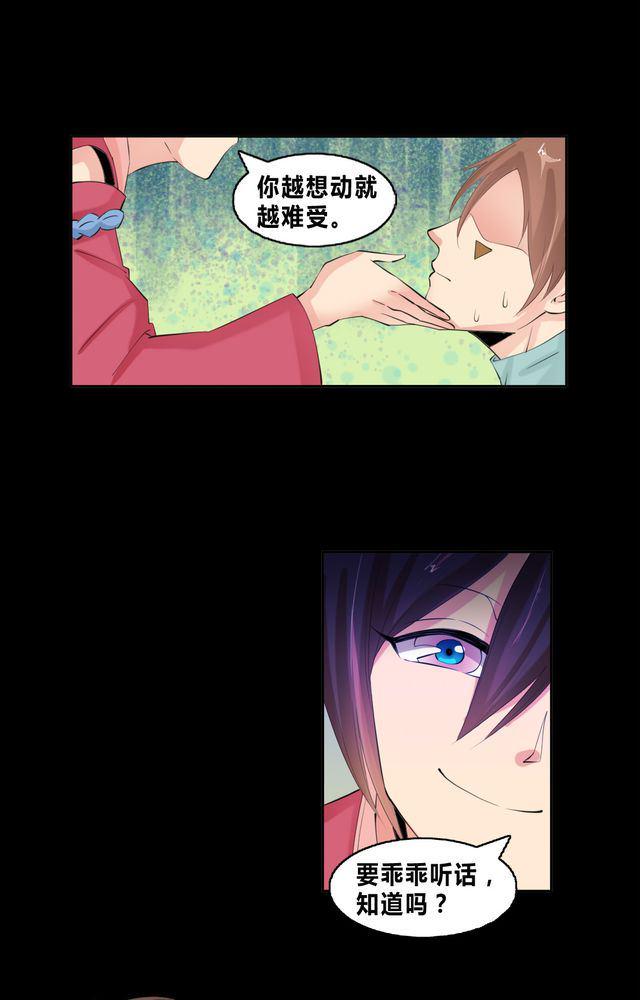 盂兰街七号半 第20集5