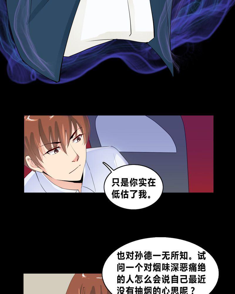盂兰街七号半 第16集7