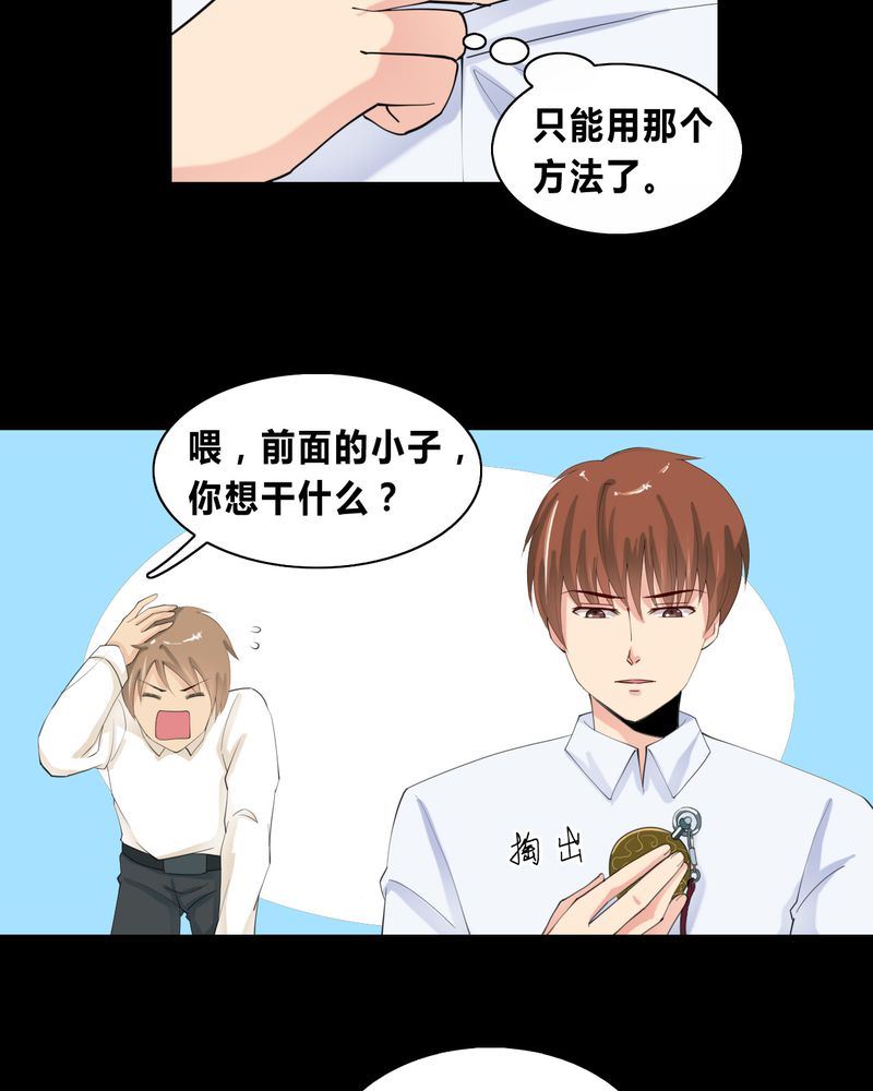盂兰街七号半 第10集10