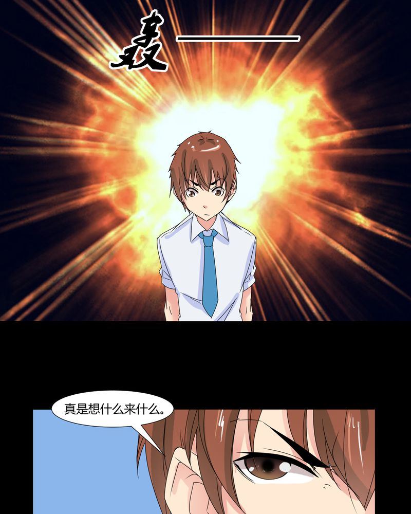 盂兰街七号半 第31集18